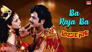 Ba Raja Ba - Lyrical Video | Arjun | Ambareesh, Geetha | Kannada Old Hit Song |