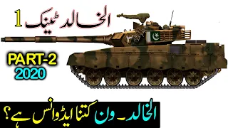 Alkhalid Tank Pakistan | Al Khalid Tank: "Part 2" | Alkhalid Tank Up-gradation