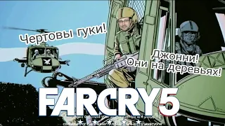 Куплинов во Вьетнаме / смешные моменты Куплинова в Far Cry 5: Hours of Darkness #1