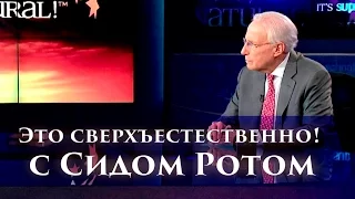 «Это сверхъестественно!» Крещение лбовью (800)