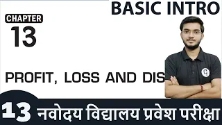 Chapter 13 | Part 1 | Basic Intro | JNV Preparation Course Class 6 - Genius Learning Point