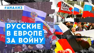 Почему выходцы из России до сих пор поддерживают Путина и войну в Украине  | Розе