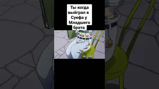 ты когда выйграл в суефа #jjba #memes #джоджо #anime #jojo #jojomemes #shorts #приколы #прикол #fyp