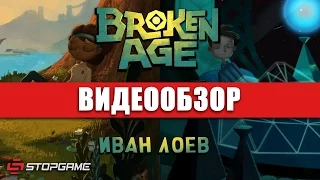 Обзор игры Broken Age