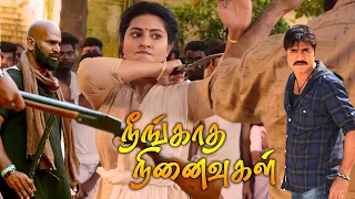 Neengatha Ninaivugal Tamil Full Movie | Srikanth, Sneha, Nikita Thukral (நீங்காத நினைவுகள்)