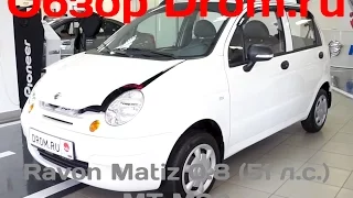 Ravon Matiz 2016 0.8 (51 л.с.) 2WD MT M30 - видеообзор