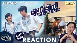 (AUTO ENG CC) REACTION | TEASER | Wish Me Luck สุดที่รักษ์ | ATHCHANNEL