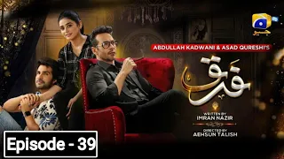 Farq Episode 39 - [Eng Sub] - Faysal Quraishi - Sehar Khan - Adeel Chaudhry  - Har PAL GEO DRAMA