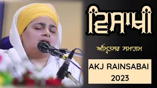 Must Listen । Amritsar Vaisakhi Rainsabai Keertan April 2023 | Bibi Simarjeet Kaur Jee Faridabad |