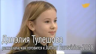 Данэлия Тулешова рассказала, как готовится к Junior Eurovision-2018