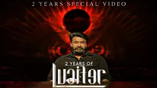 2 Years Of Lucifer | Special Video | Mohanlal | Prithviraj Sukumaran | L2 - Empuraan | AP STUDIOS |