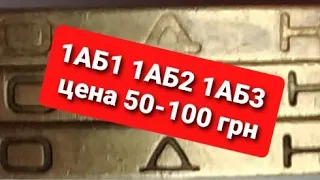 Классика монеты Украины 1 гривня 1996 года. Цена 50-100 грн.