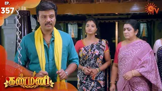 Kanmani - Episode 357 | 23th December 19 | Sun TV Serial | Tamil Serial