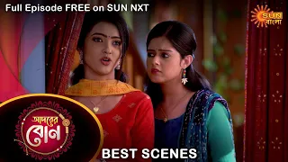 Adorer Bon - Best Scene | 3 July 2022 | Full Ep FREE on SUN NXT | Sun Bangla Serial