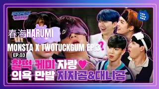 [PT-BR] MONSTA X TWOTUCKGUM EP.3 (LEGENDADO EM PORTUGUÊS)