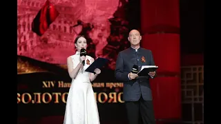 Сборная команда России по ушу на премии 《Золотой пояс》