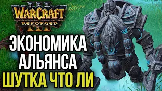 ЭКОНОМИКА АЛЬЯНСА ШУТКА ЧТО ЛИ?: Воля к победе в 2vs2 Warcraft 3 Reforged