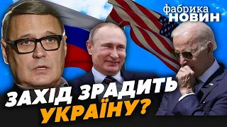 🔥КАСЬЯНОВ: війни за Крим не буде, Путін відмовився від ядерки, коли переговори, новий президент РФ