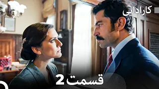 FULL HD (Doble Farsi) کارادایی قسمت 2
