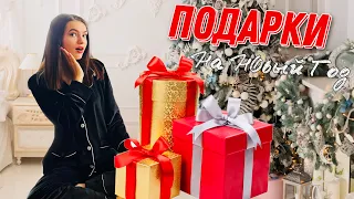 РАСПАКОВКА ПОДАРКОВ под ЁЛОЧКОЙ 🎄 /  Новый Год 2023 без света в ТЕМНОТЕ 😱 НАША МАША