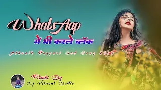 दर्द भरा गीत//WhatsApp Me Bhi Karle Block//Anish Mahli//Nagpuri Song//Dj Vikrant BaNo//Vk Remix