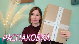 Распаковка шикарных ароматов🔥 Первый большой весенний заказ🎉❤️💋