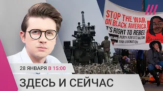 Украина готовится к наступлению России. Теракты в Израиле. Протесты в США