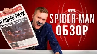 ПаукStation. Обзор Marvel's Spider-Man