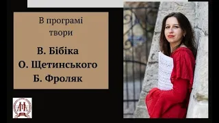 Єва Куліковська Борис Коблик Роман Ієвський Концерт 25.04.2024