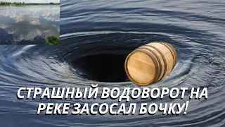 Опасный водоворот на реке