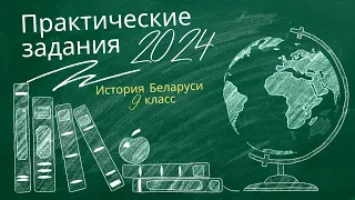 Разбор практических заданий билетов 21-25 (2024 уч. год.)