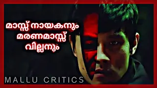 I saw the Devil Korean Movie Malayalam Review | Mallu Critics