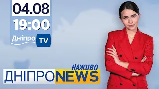 Новини Дніпро NEWS 19:00 / 4 серпня 2021