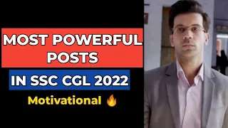 Most powerful Posts in SSC CGL | SSC CGL best post 2022 | SSC CGL power post | SSC CGL powerful job