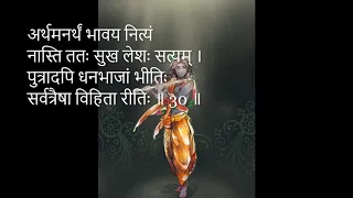 Bhaja Govindam | Original Song With Sanskrit Subtitles | M S Subbulakshmi