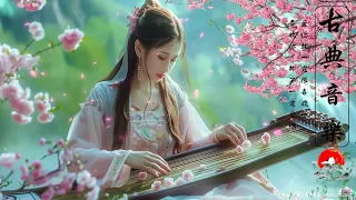 【Guzheng Traditional Chinese Music🪕】超好聽的中國古典音樂 古箏、琵琶、竹笛、二胡 中國風純音樂的獨特韻味 -放鬆心情  冥想音樂 - Chinese Music