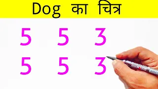 How To Draw A Dog From Number 553 | How To Draw A Dog Easy Step By Step Cute | Drawing Tutorial