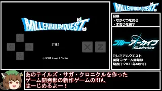 【RTA】ミレニアムクエスト 46秒43【ブルーアーカイブ】