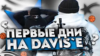 ПЕРВЫЕ ДНИ НА НОВОМ СЕРВЕРЕ | БУДНИ ФАМЫ НА ГТА 5 РП | ДЕВИС GTA 5 RP | Davis, Alta | Промокод: Icy