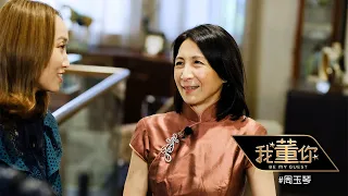 Be My Guest | Chew Gek Khim: The only woman on Singapore's Forbes list