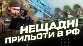 РОЗРИВ ворожих аеродромів. Звідки працюють російські винищувачі та бомбардувальники? / ХАРПЧИНСЬКИЙ