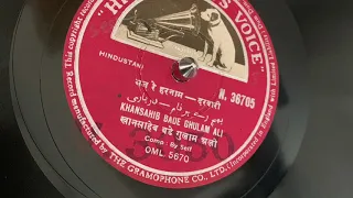 Ustad Bade Ghulam Ali Khan. Bhaj re Hari naam. Darbaari