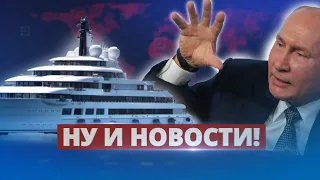 Любимицу Путина арестовали / Ну и новости!