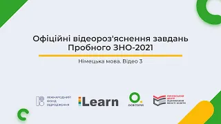 Відео 3. Німецька мова. Пробне ЗНО-2021. Офіційні відеороз'яснення завдань. ЗНО з німецької мови