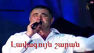 Aram Asatryan   Lavaguyn sharan 720p