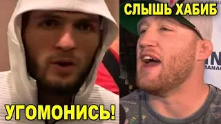 НЕОЖИДАННОЕ ЗАЯВЛЕНИЕ ХАБИБУ! Хабибу бросили крутой вызов!