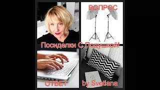 Я Перфекционист!Адаптация!Плюсы и Минусы!Друзья Блогеры!На Работу...!