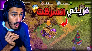 بعد 3 سنوات دخلت قريتي القديمة .. وصار الي صار😱!! كلاش اوف كلانس