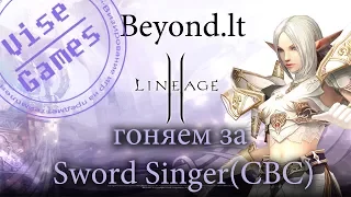 Lineage 2 Качаем КОТа с 1-40