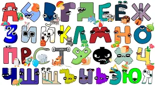 Russian Alphabet Lore ABC. Version 3 Beautiful Sounds